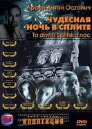Постер Чудесная ночь в Сплите 2004