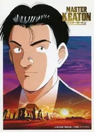 Постер Мастер Китон 1998