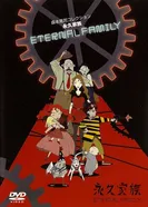 Постер Вечная семейка 1997