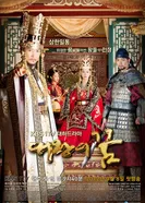 Постер Мечты короля 2012