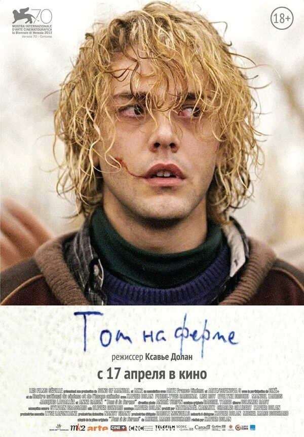 Том на ферме 2013 постер