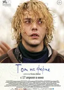 Постер Том на ферме 2013