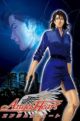 Постер Сердце ангела 2005