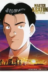 Постер Мастер Китон 1998