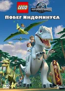Постер LEGO Мир Юрского периода: Побег Индоминуса