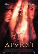 Постер Другой 2004