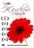Постер Манон на асфальте 2007