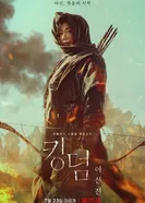 Постер Королевство зомби: История Ашинь