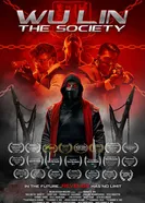 Постер Wu Lin: The Society
