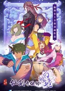 Постер Легенда меча и феи: Зеркало иллюзий 2019