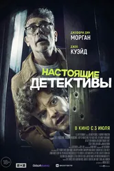 Постер Настоящие детективы 2024