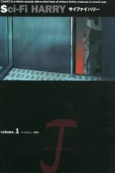 Постер Фантастический Гарри 2000