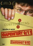 Постер Фаренгейт 9/11 2004