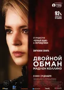 Постер Двойной обман Мадлен Коллинз 2021