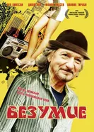 Постер Безумие 2008