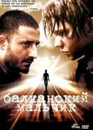 Постер Балканский мальчик 2004