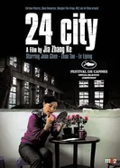 Постер Сити 24 2008