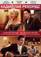 Постер Кадиллак Рекордс 2008