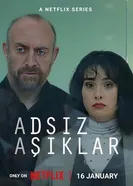 Постер Анонимные любовники 2025