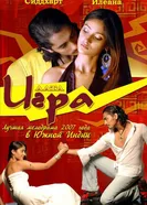 Постер Игра 2007