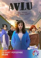 Постер Дворик 2018