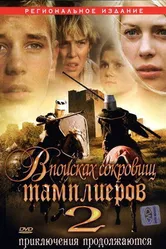 Постер В поисках сокровищ тамплиеров 2 2007