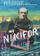 Постер Мой Никифор 2004
