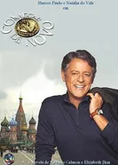 Постер Талисман 2004