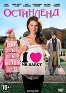 Постер Остинленд 2013