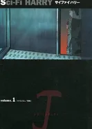Постер Фантастический Гарри 2000