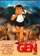 Постер Босоногий Гэн 1983
