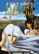 Постер Ветер амнезии 1990