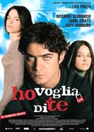 Постер Я хочу тебя 2007