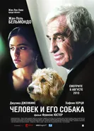 Постер Человек и его собака 2008
