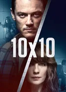 Постер 10 на 10 2018