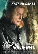 Постер Жизнь после него 2007