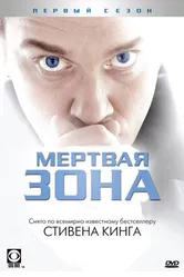 Постер Мертвая зона 2002