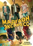 Постер Мадгаон экспресс 2024