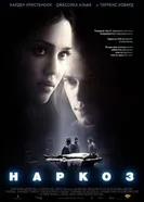 Постер Наркоз 2007