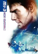 Постер Миссия: невыполнима 3 2006