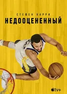 Постер Стефен Карри: Недооцененный