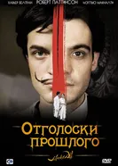 Постер Отголоски прошлого 2008