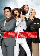 Постер Напряги извилины 2008