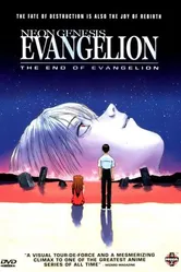 Постер Конец Евангелиона 1997