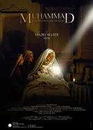 Постер Мухаммад: Посланник Бога 2015