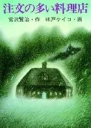 Постер Популярный ресторан