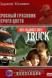 Постер Красный грузовик серого цвета 2004