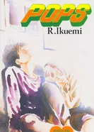 Постер Популярный парень 1993