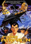 Постер Супер Атрагон 1995