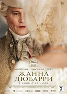 Постер Жанна Дюбарри 2023